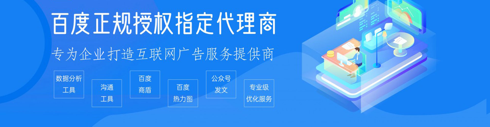 辛集百度搜索推广